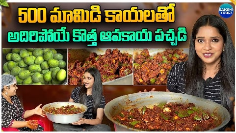 V6 News - Tulasi Pickles - Mango Pickle